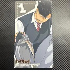 黒尾鉄朗 アニメイト 特典