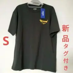 新品未使用 グラニフ ナガスギルイヌ Tシャツ