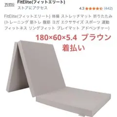 FitElite(フィットエリート) 赤ちゃん　プレイマット　ベビーマット
