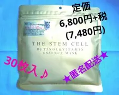 【激安！お買い得！】フェイスパック(フェイスマスク)30枚入×1パック匿名配送♪