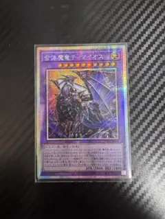 遊戯王　合体魔竜ティマイオス プリズマティックシークレットレア アジア版