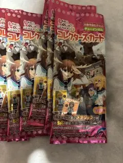 しかのこのこのここしたんたん　コレクターズカード　20枚セット