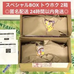 ポケモンセンター産 ポケモンカードゲーム プロモ スペシャルBOX トウホク2箱