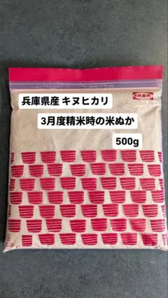 2025年最新】キヌヒカリの人気アイテム - メルカリ