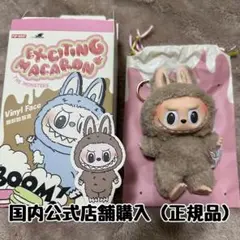 POPMART ラブブ Labubu Exciting Macaron 正規品