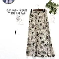 9658 全日本婦人子供服工業組合連合会 総柄ロングフレアスカート L