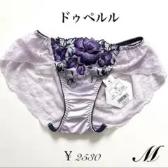 【ゲリラSALE】定価2530円【クイーン】 ドゥペルル バックレース PU
