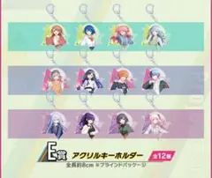 セガ ラッキーくじ　プロセカ　Vol.5 E賞アクリル全12種セット