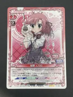 ヴィクトリースパーク　生徒会の一存　桜野くりむ　椎名真冬　サインセット 生徒会の一存【紅葉知弦,桜野くりむ,椎名深夏,椎名真冬,杉崎鍵