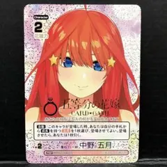 2025年最新】五等分の花嫁 五月 prspの人気アイテム - メルカリ