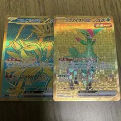 ポケモンカードURの2枚