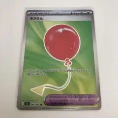 ポケモンカード ふうせん SR 084/063