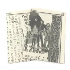 【2点】 地獄堂霊界通信 新聞 2010年冬第一号＆2011年春第二号 香月日輪