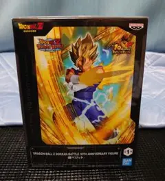(未開封)超ベジット ドラゴンボールZ ドッカンバトル 10周年フィギュア