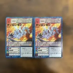 旧デジモンカード Bo-536 チンロンモン