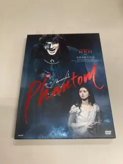 [DVD]ミュージカル『ファントム』RED Version ミュージカル「ファントム」DVD REDバージョン