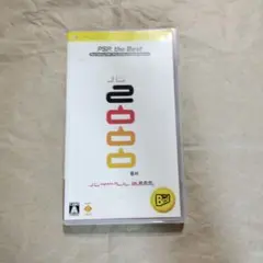 バイトヘル 2000 PSPソフト