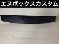 n-box エヌボックス　カスタム　フロントスクリーン