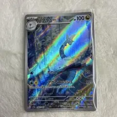 ポケモンカード AR ハクリュー sv2a 182/165 ko538