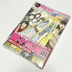 【シュリンク未開封】げんしけん特装版4冊+1セット シュリンク未開封】げんしけん特装版4冊+1セット