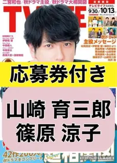セール中…篠原涼子直筆サイン入り写真… セール中…篠原涼子直筆サイン入り写真…