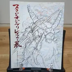 2025年最新】スタジオジブリレイアウト展図録の人気アイテム