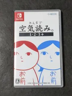 Switch みんなで空気読み。1・2・3＋