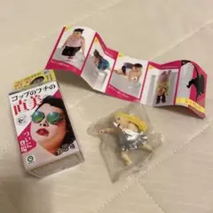 コップのフチの直美 フィギュア