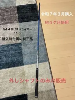 ドライバーシャフト PING ALTA CB シャフト Sフレックス