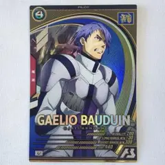 【即日発送】ガエリオ・ボードウィン【まとめ買い割あり】