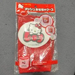 サンリオ ハローキティ メッシュ おもちゃケース