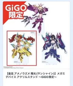 メガミデバイス アクリルスタンド GIGO限定　皇巫 アメノウズメ 陽光