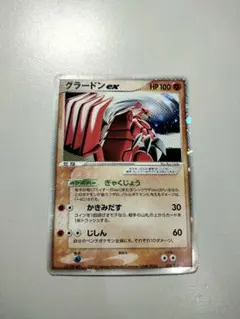 グラードン ex 028/play promo プロモ プレイヤーズ ポケカ