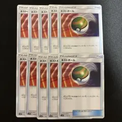 ポケモンカード　sm ネストボール　10枚