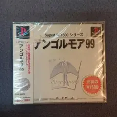 SuperLite1500シリーズ アンゴルモア99