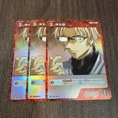 コナンカード 沖矢昴 CP 3枚セット