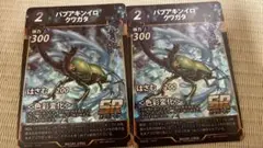 蟲神器 パプアキンイロクワガタ 2枚セット 第6弾