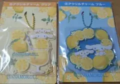 サンリオあたりくじ　シナモロール アクリルキーホルダー 2種セット