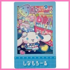 シナモロール　サンリオピューロランド　ネオナツマツリ インスタントフォト風カード