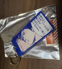 シティーハンターブラインド名言キーホルダー