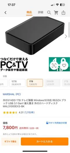 MARSHAL 外付けHDD 1TB MAL3100EEX3-BK