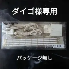 LEDスティックライト　IKEA　DIODERディオーデル　601.194.16