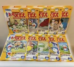 NEW TV版 ドラえもん　DVD 10作品セット④