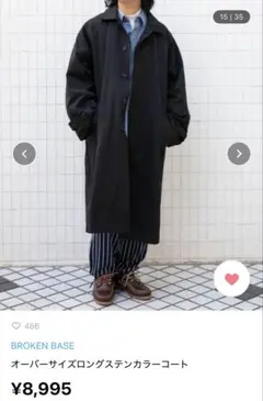 BROKEN BASE オーバーサイズロングステンカラーコート