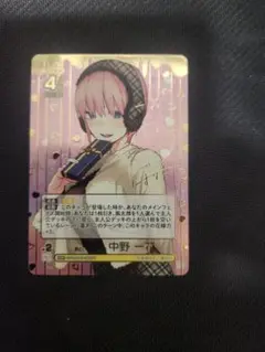 君というかがやき 中野一花 SSP 五等分の花嫁TCG