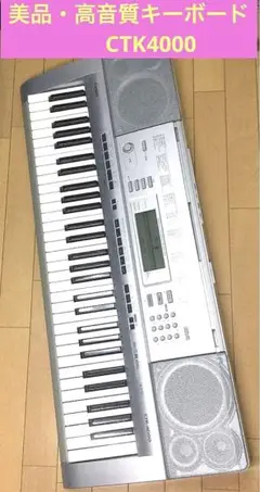 2025年最新】カシオ CTK4000の人気アイテム - メルカリ