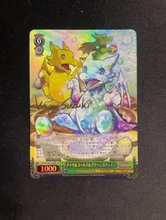WS ヴァイス SP ダイヤ&ゴールド&グリーンガチャドラ パズドラ