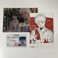 光が死んだ夏 特典 ポストカード