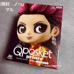【匿名配送】hide Qposket prince ノーマル