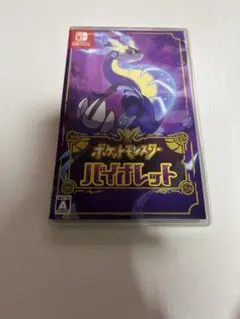 ポケットモンスター　ヴァイオレット